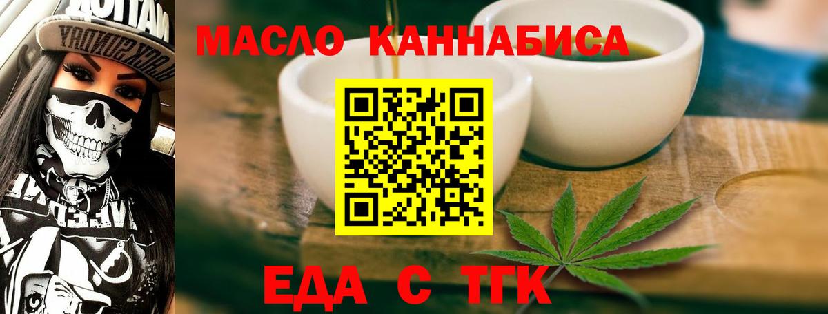Лениногорск  Печенье с ТГК марихуана  Вход с VPN 