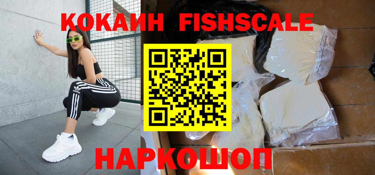 КОКАИН Перу Лениногорск