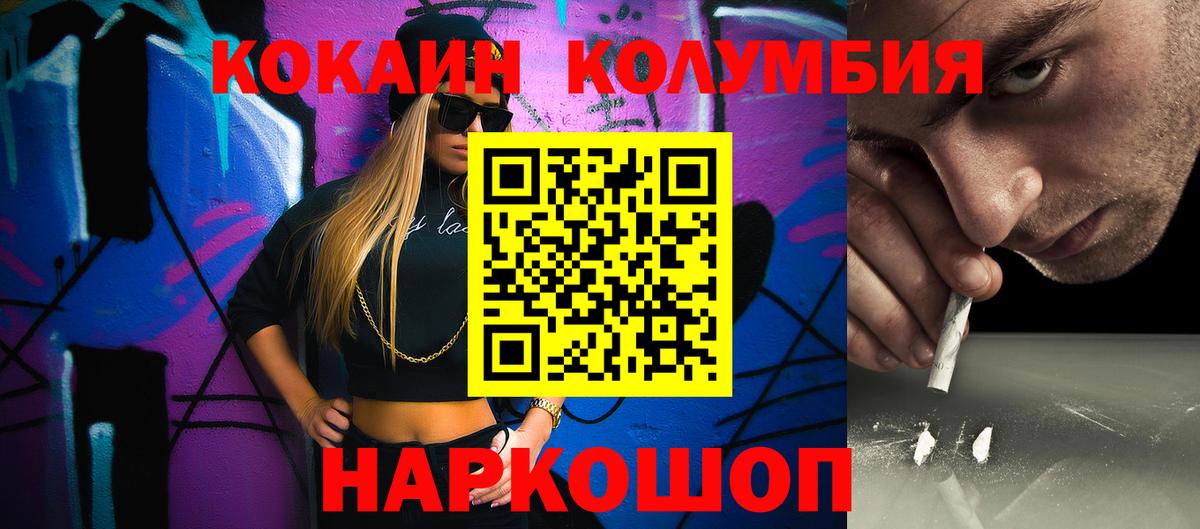 Cocaine VHQ  КОКАИН 97%  Вход с VPN  Cocaine  Лениногорск 