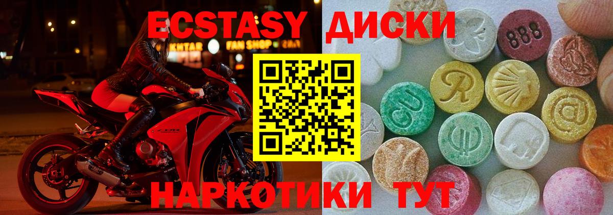 Экстази 99% Лениногорск