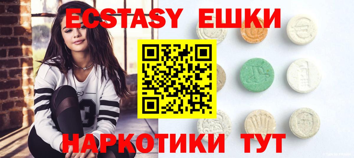 Экстази VHQ  Вход с VPN  ЭКСТАЗИ VHQ  Экстази  Лениногорск 