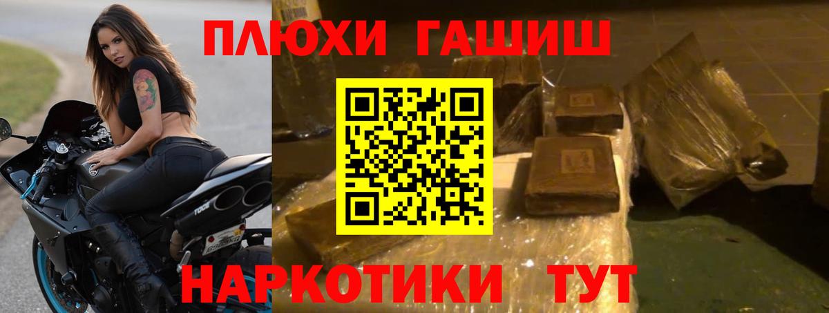 ГАШИШ Ice-O-Lator Лениногорск