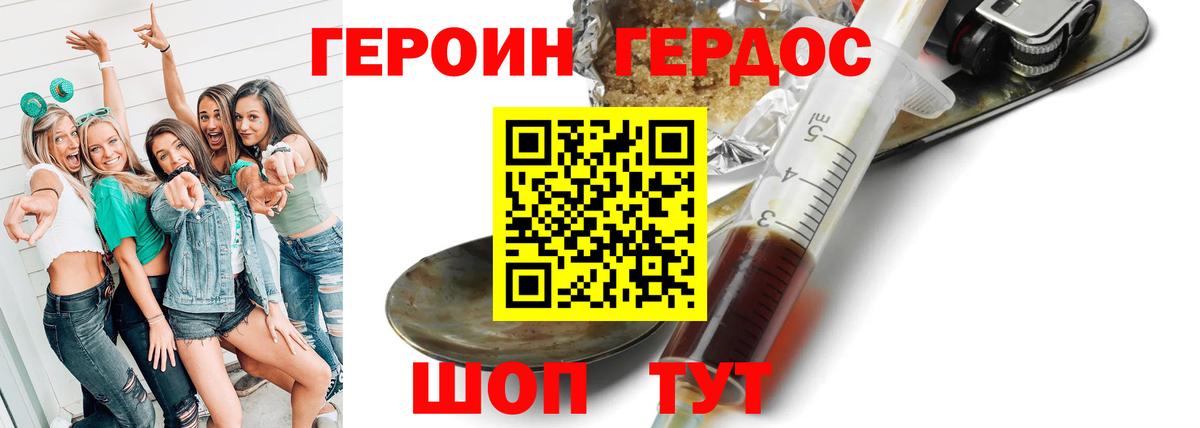 Лениногорск  Героин белый  Вход с VPN 