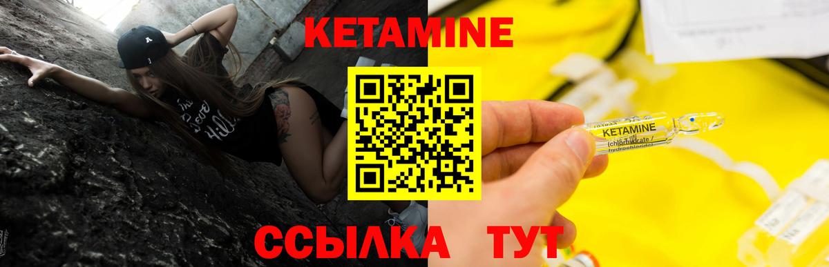 Лениногорск  КЕТАМИН ketamine  Вход с VPN 