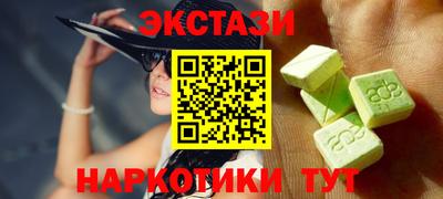 экстази Бугуруслан