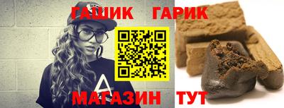 гашик Бузулук