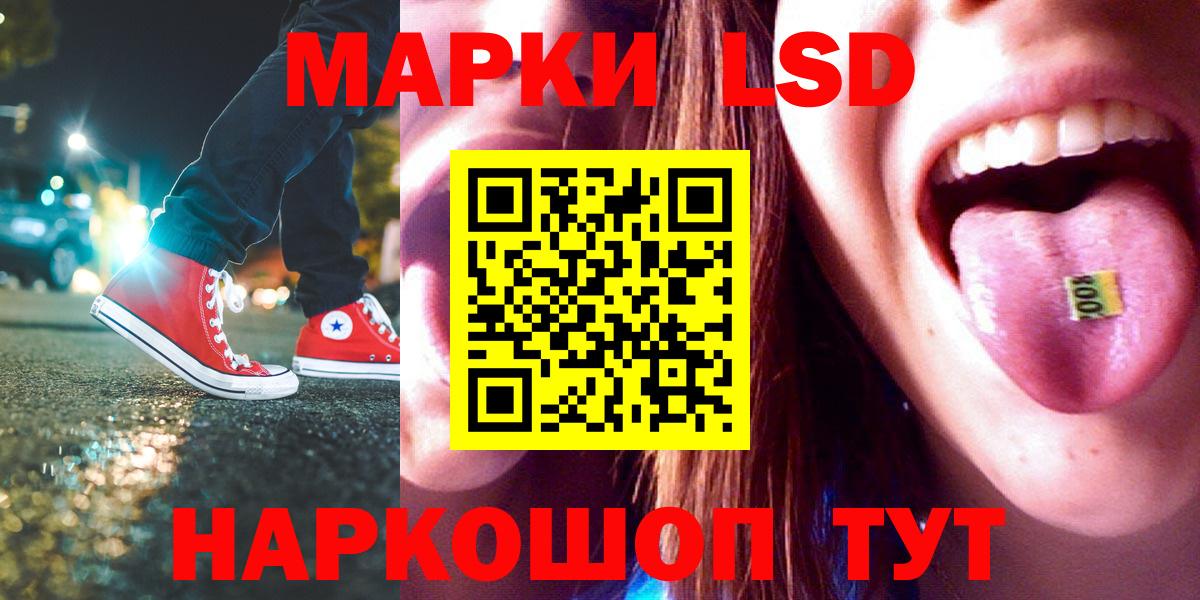 ЛСД экстази кислота Лениногорск