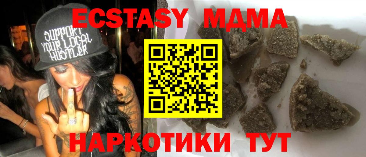 МДМА VHQ  МДМА  Вход с VPN  Лениногорск  МДМА crystal 