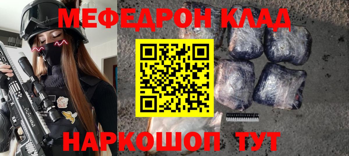 сколько стоит  МЕФ VHQ  МЕФ  Вход с VPN  Лениногорск  МЯУ-МЯУ мяу мяу 