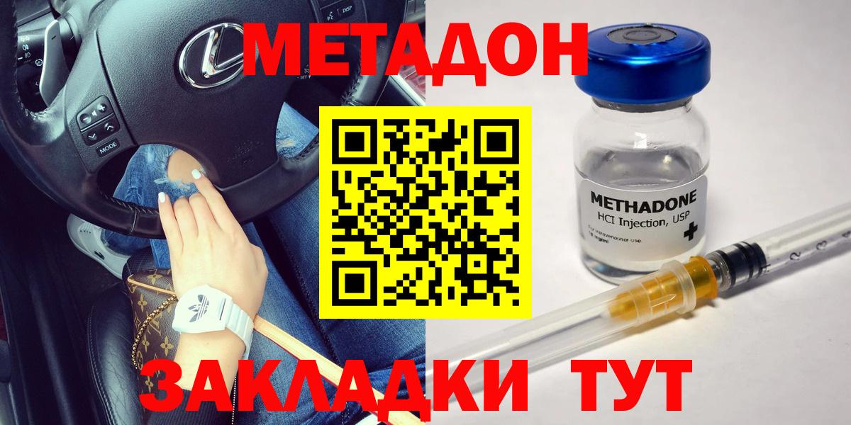 Лениногорск  мориарти какой сайт  Вход с VPN  Метадон белоснежный 