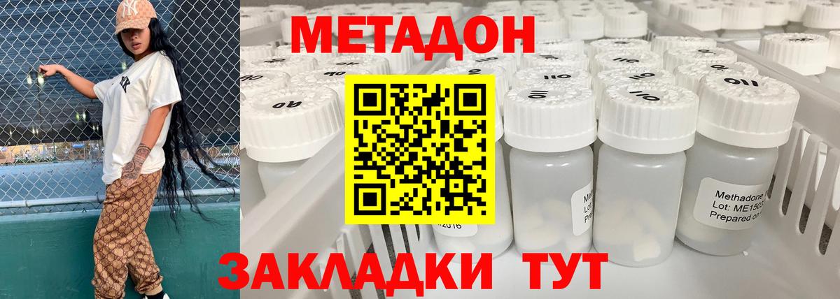 Метадон мёд Лениногорск