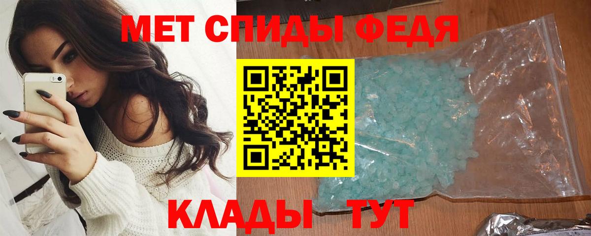 МЕТАМФЕТАМИН Декстрометамфетамин 99.9% Лениногорск