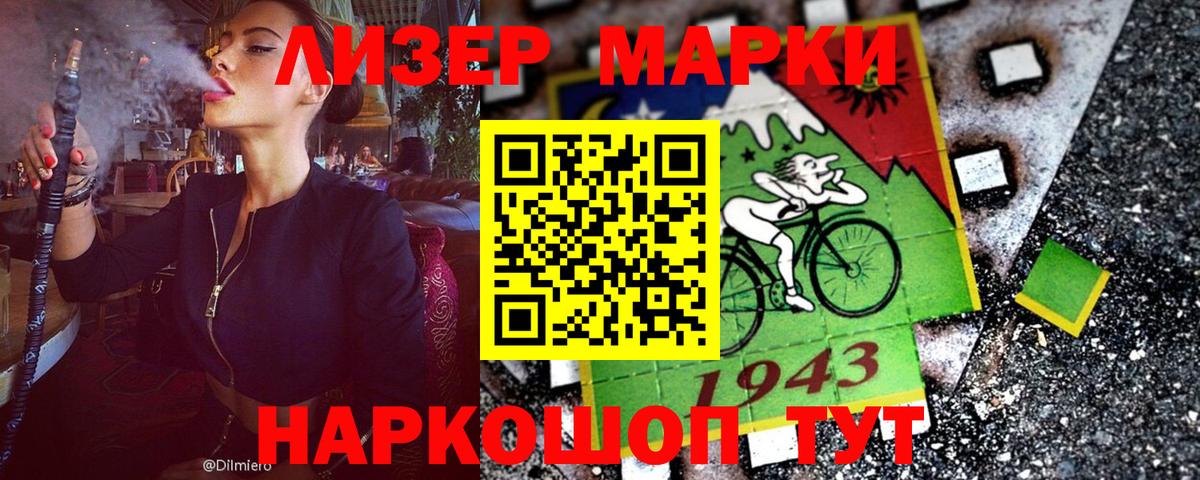 Марки NBOMe 1,5мг  Наркотические марки  Лениногорск  Вход с VPN 
