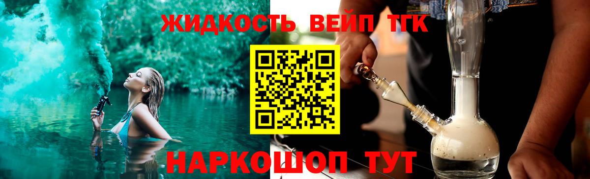 Дистиллят ТГК концентрат  Вход с VPN  Лениногорск 